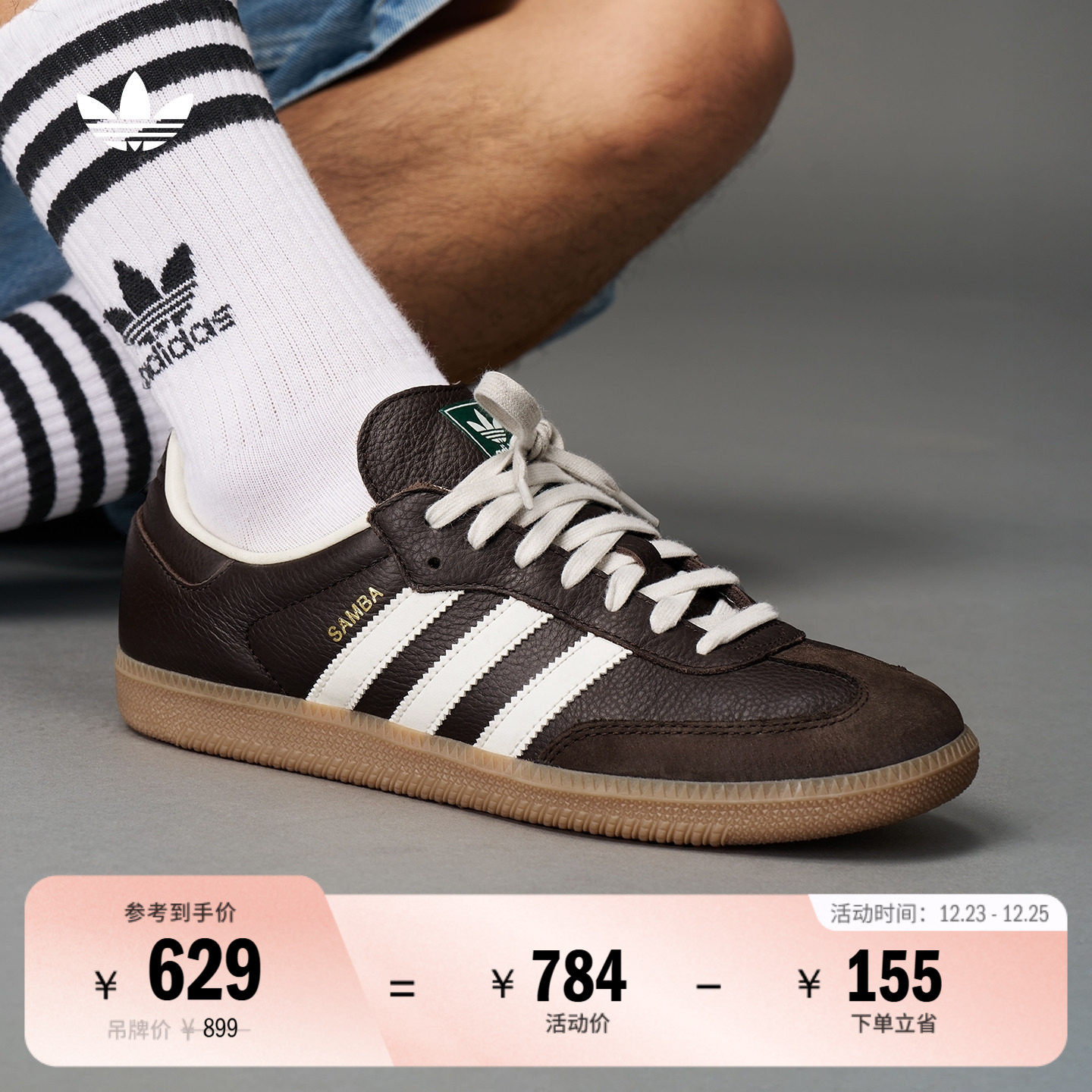 阿迪达斯三叶草经典鞋