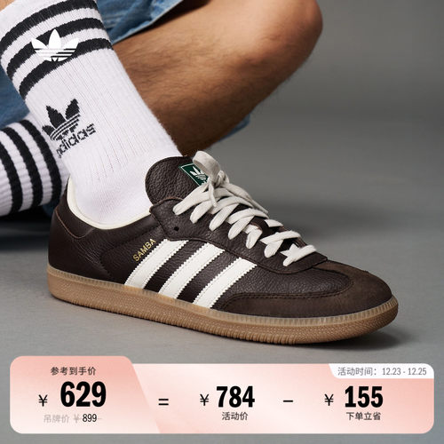 阿迪达斯三叶草经典鞋