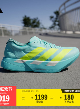 ADIZERO ADIOS PRO 4马拉松专业竞速碳柱跑鞋男女adidas阿迪达斯