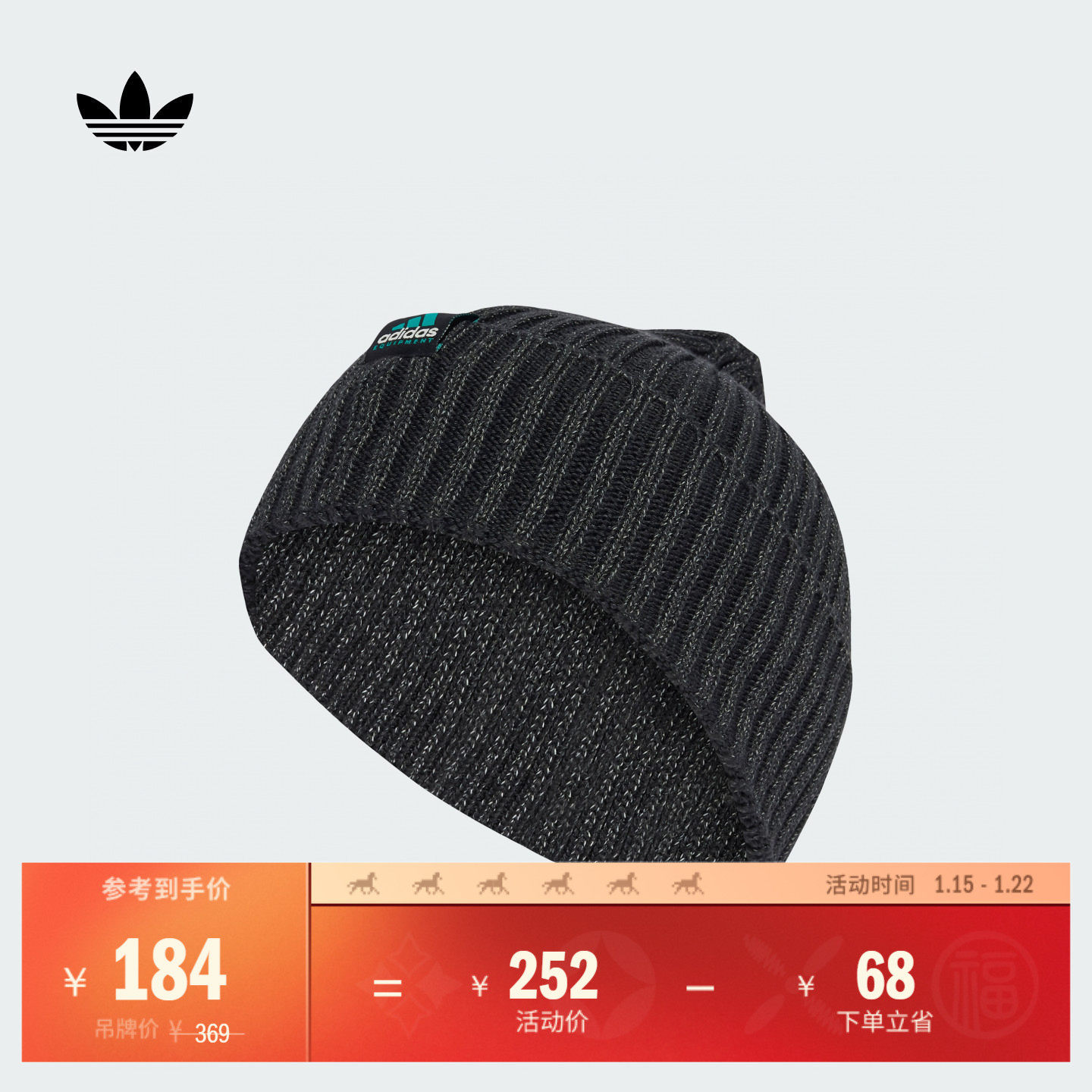 舒适百搭运动针织帽男女adidas阿迪达斯官方三叶草JW0022,运动包/户外包/配件,运动帽,淘宝优惠券,粉丝福利购,淘宝优惠卷