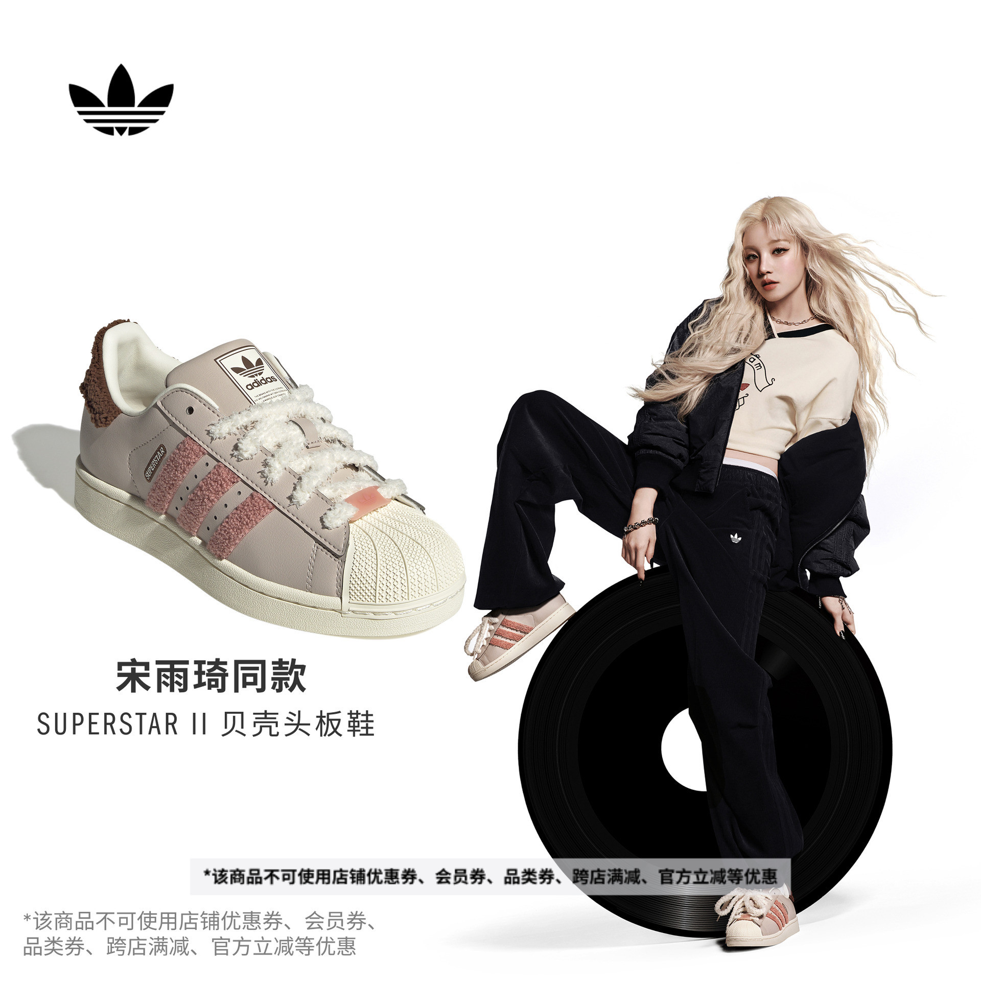 宋雨琦同款阿迪达斯三叶草女板鞋