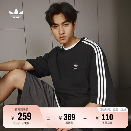 oversize纯棉上衣圆领短袖T恤男装夏季adidas阿迪达斯官方三叶草