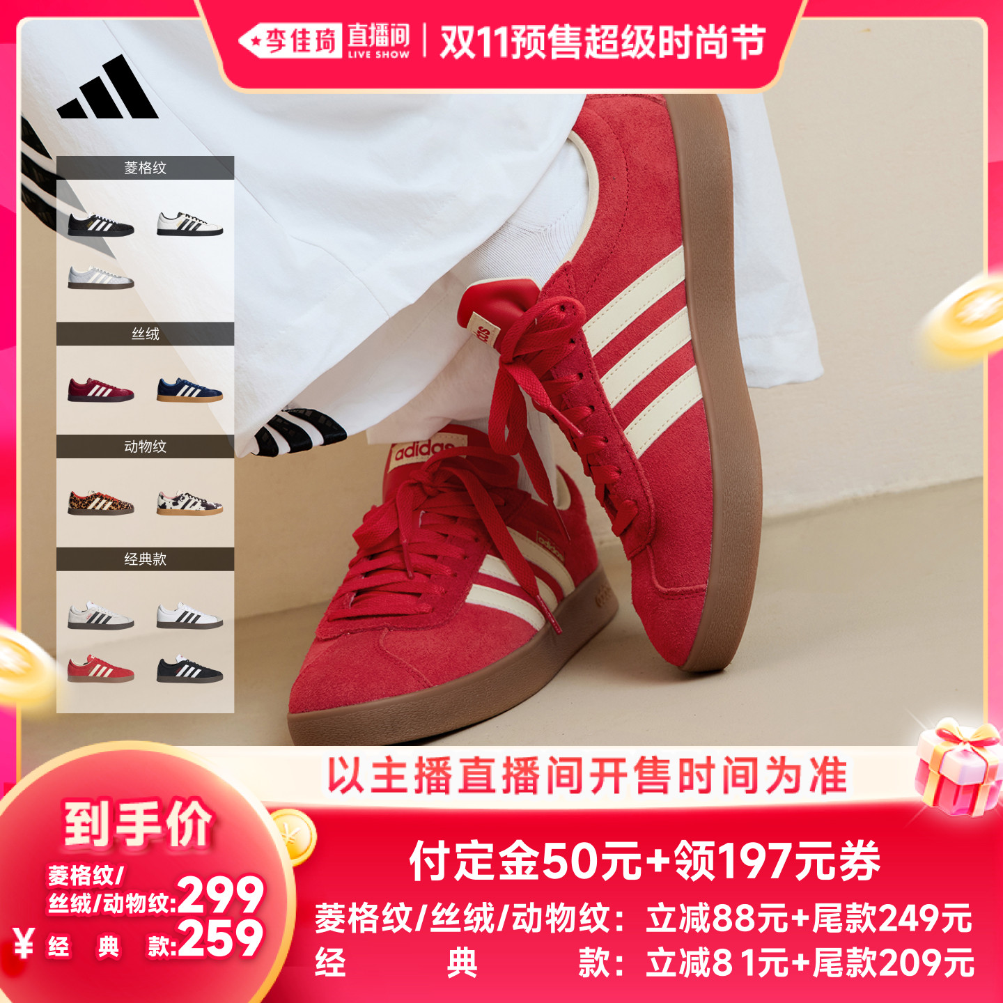 【李佳琦双11超级时尚节付定金】adidas阿迪达斯T头鞋VL COURT