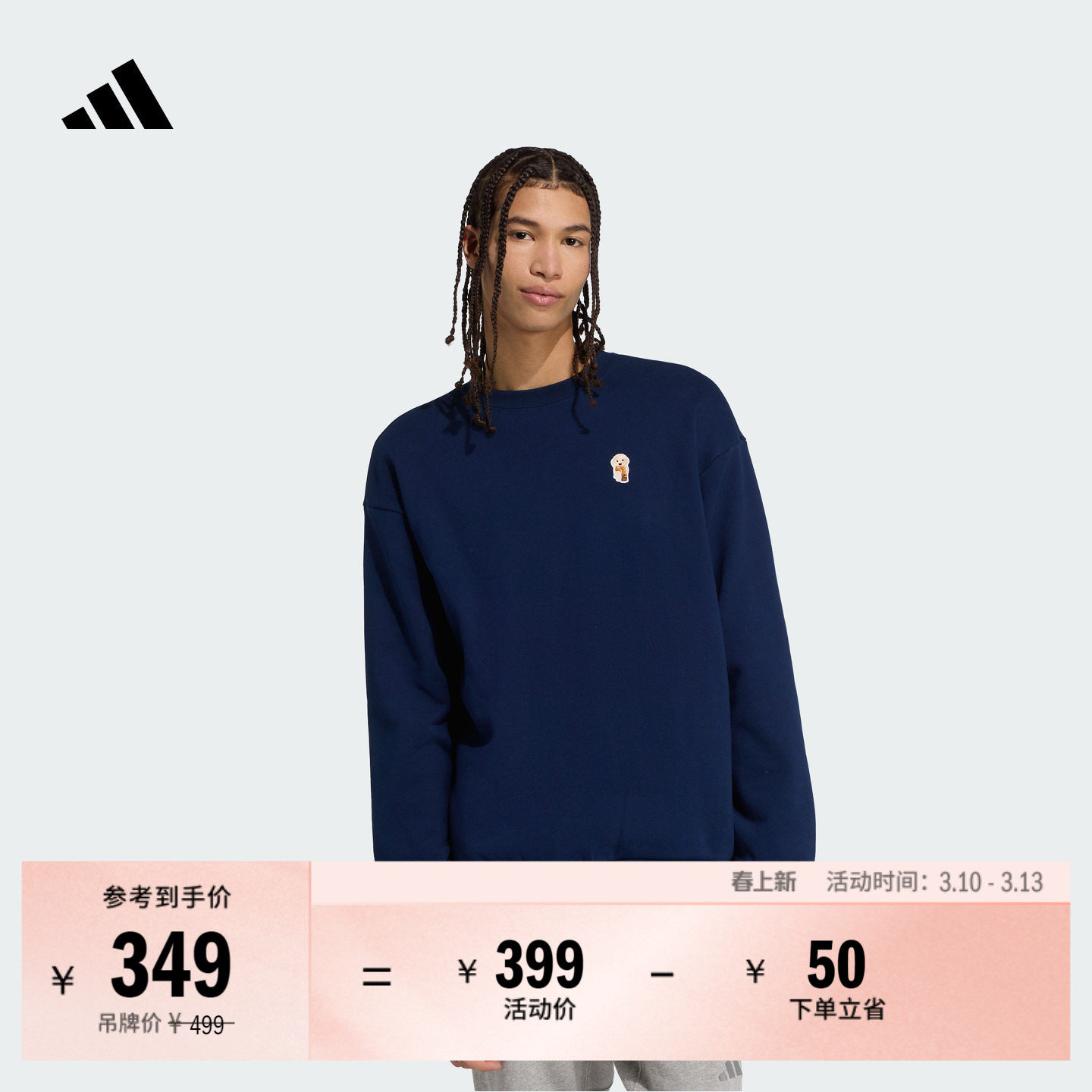 毛圈布宽松休闲圆领卫衣男装春季adidas阿迪达斯官方轻运动JW8520