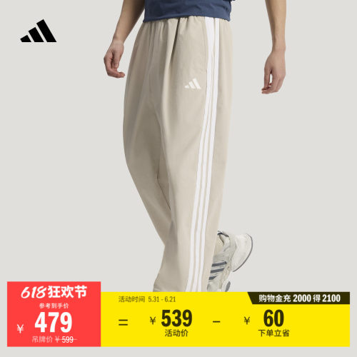 阿迪达斯男拒水梭织休闲运动裤