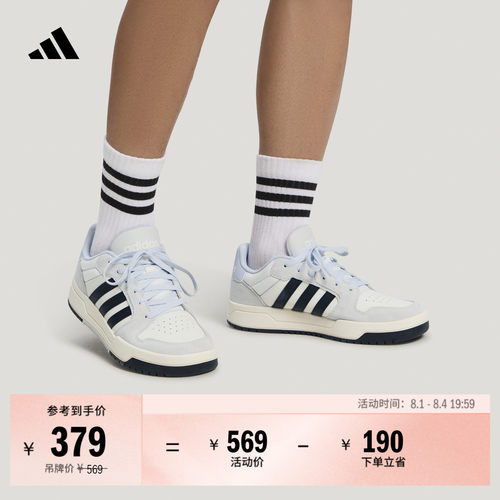 阿迪达斯ENTRAP男女休闲板鞋