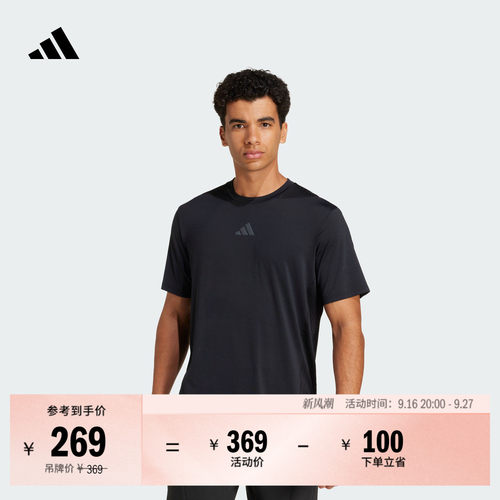 冰风TEE阿迪达斯男清风科技T恤