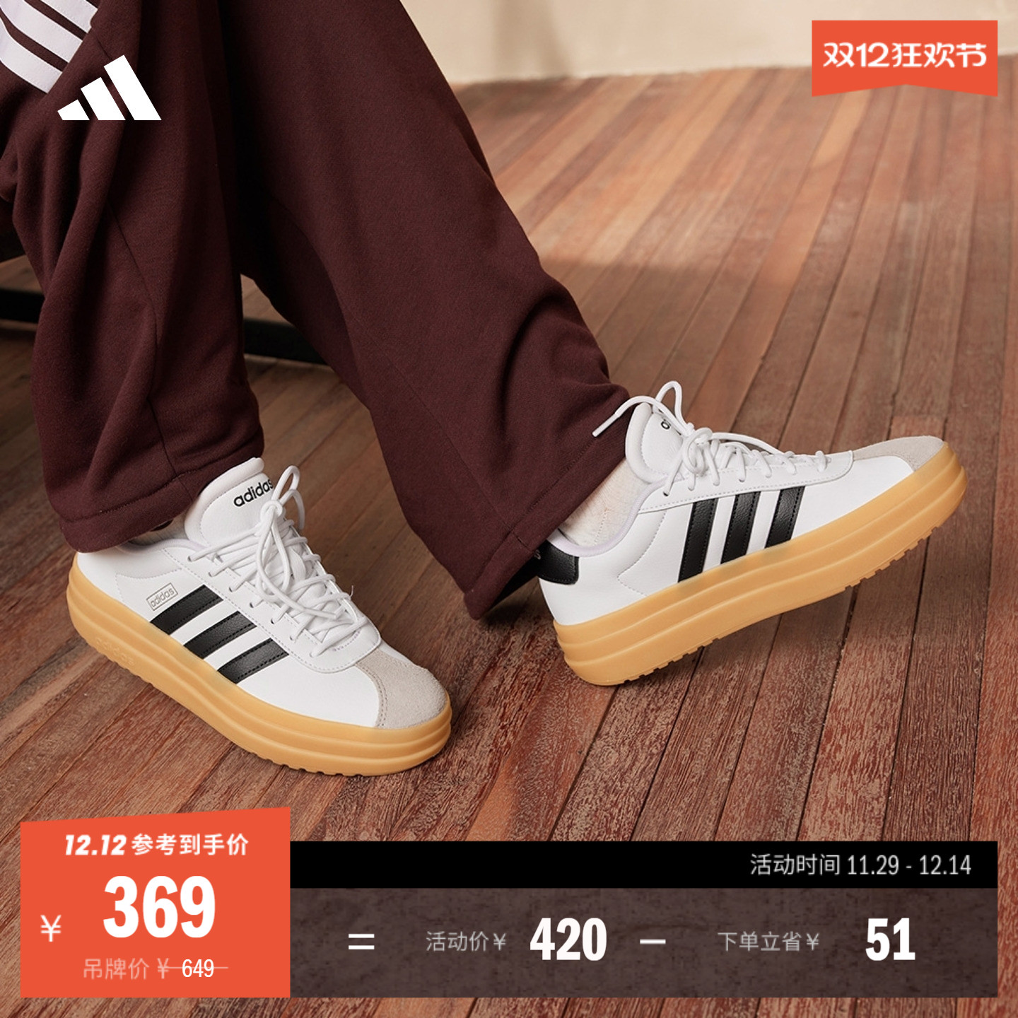 T头鞋阿迪达斯女厚底板鞋德训鞋