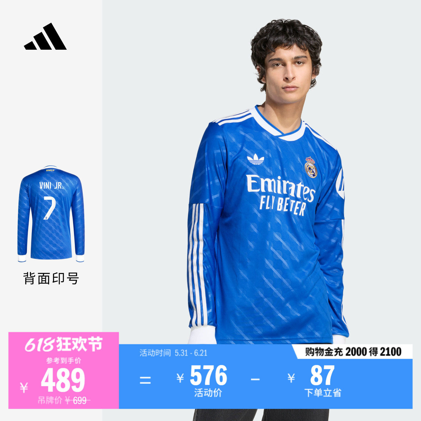 皇家马德里球迷版第二客场速干足球长袖球衣印号 adidas阿迪达斯