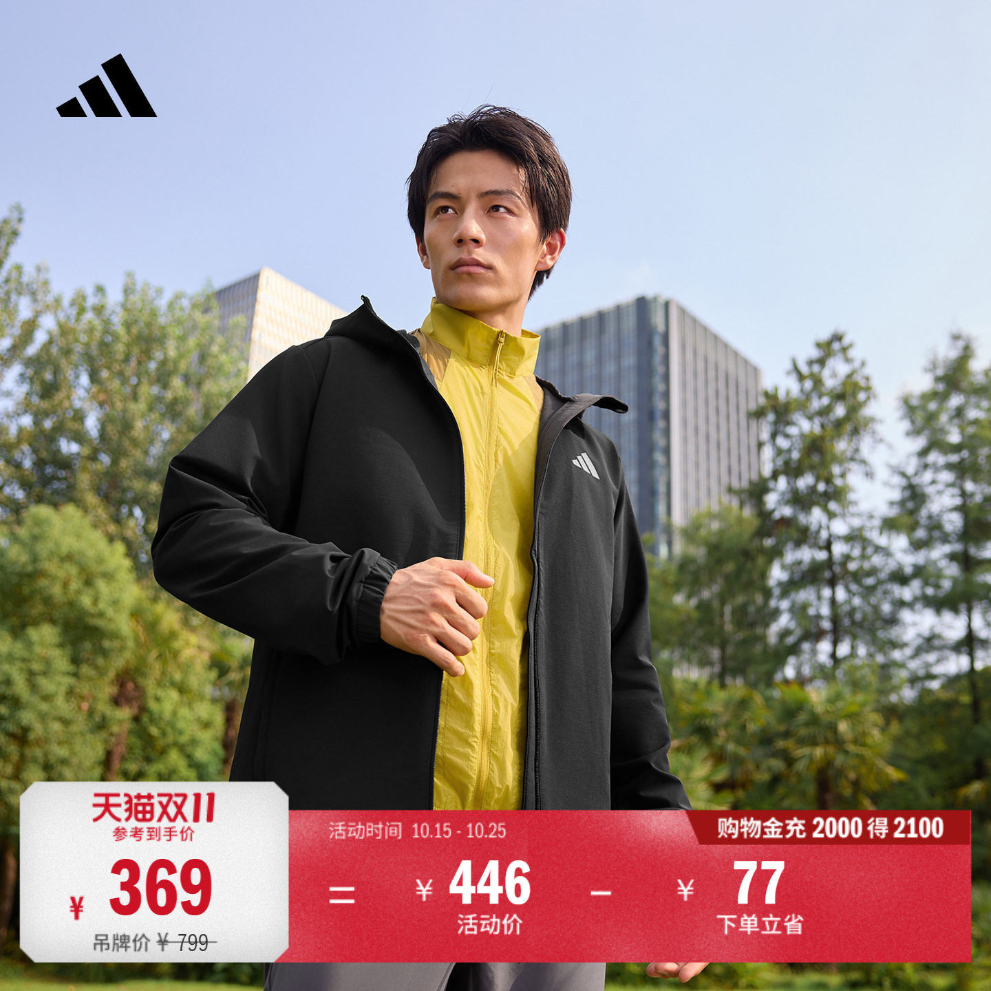拒水休闲连帽夹克外套防风衣男女adidas阿迪达斯官方轻运动