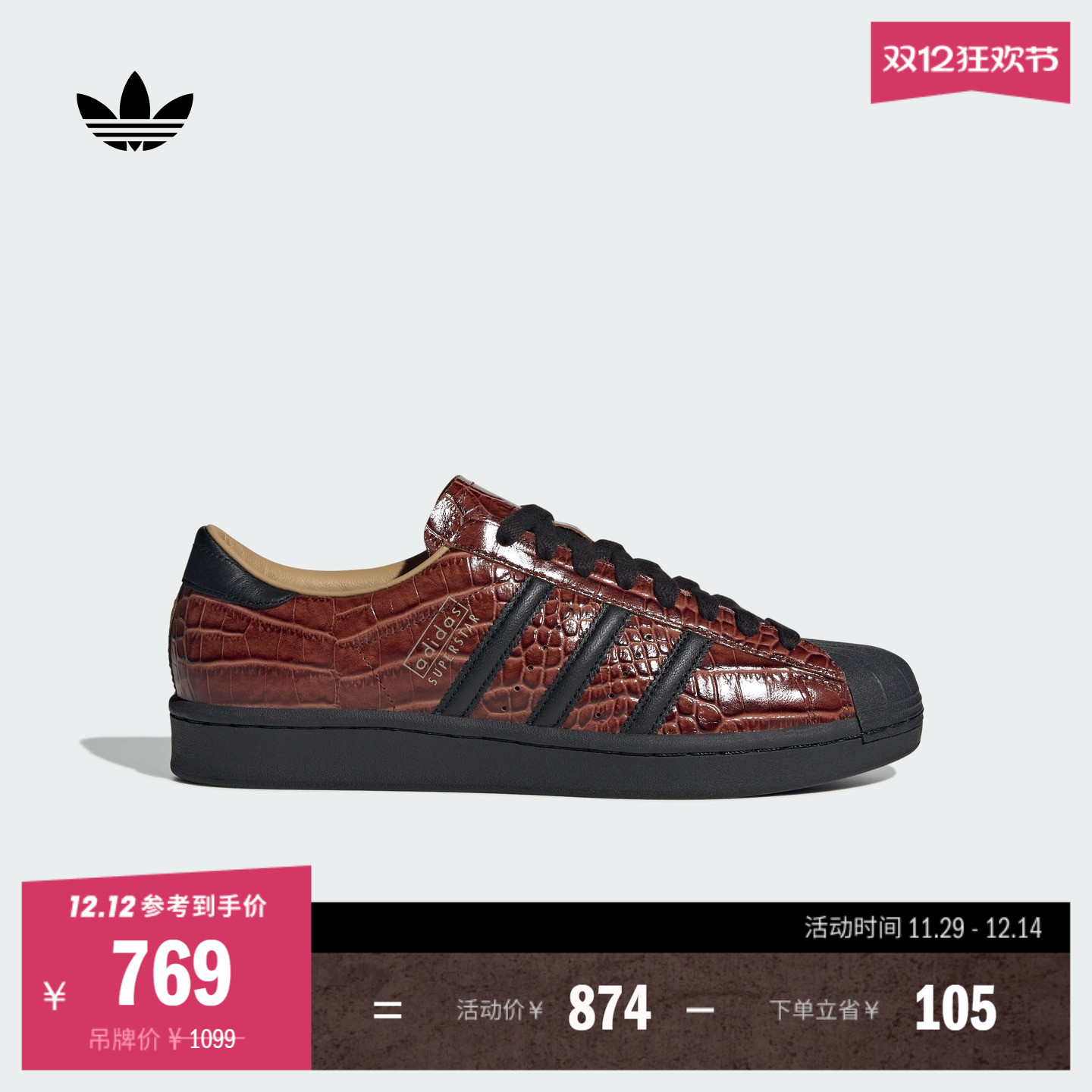 贝壳头阿迪达斯三叶草男女经典鞋