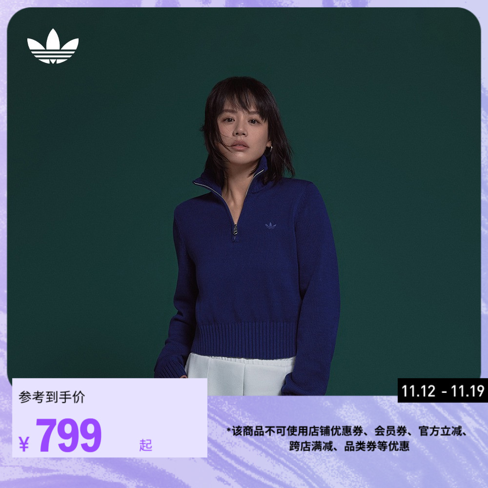 adidas阿迪达斯官方三叶草马思纯同款女秋冬半拉链运动针织套头衫