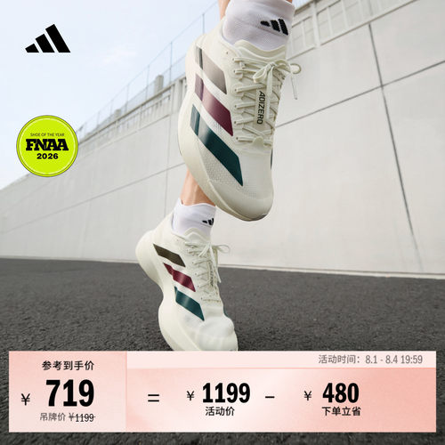 阿迪达斯超轻透湿排汗马拉松跑鞋