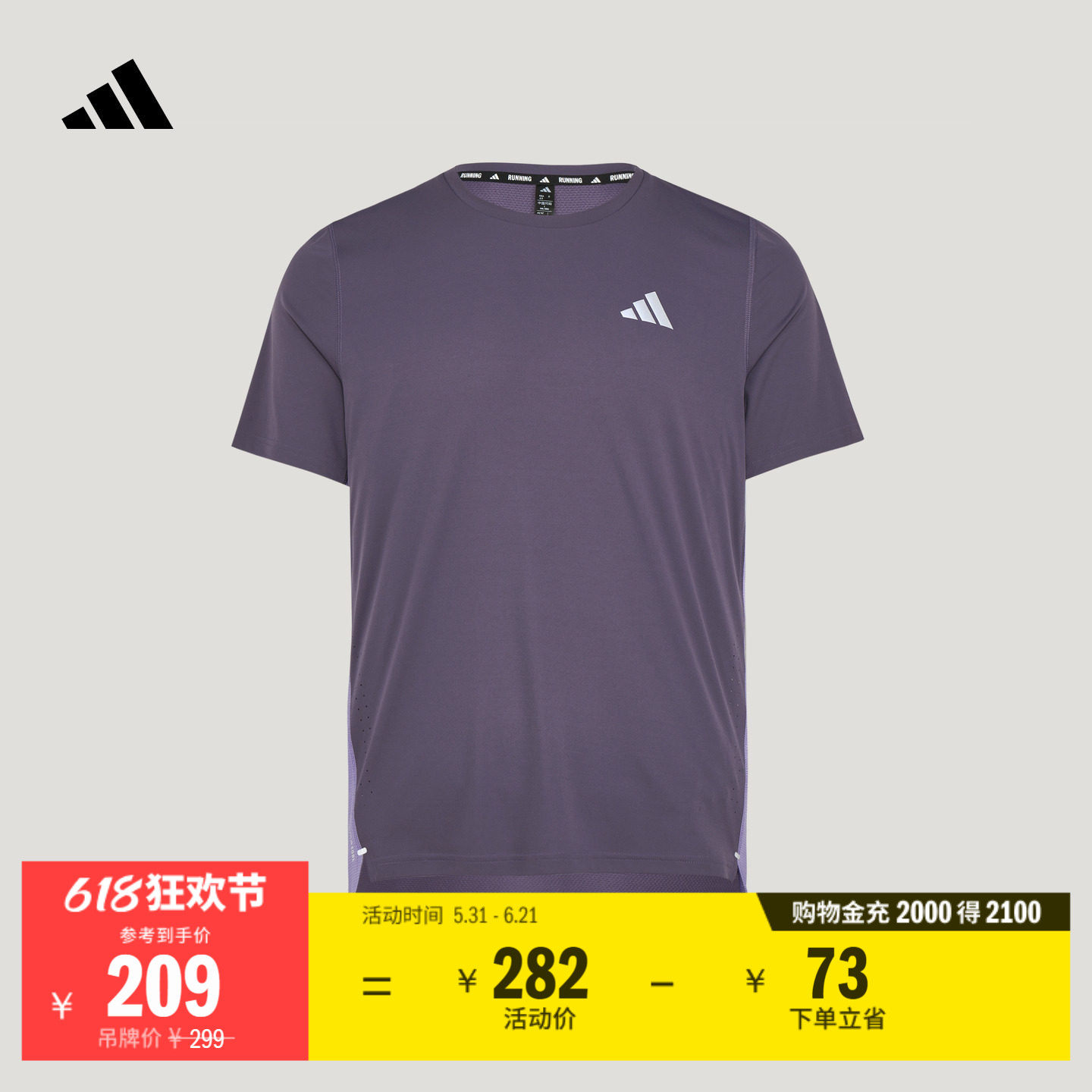 速干舒适侧开叉跑步运动短袖上衣T恤男装adidas阿迪达斯官方