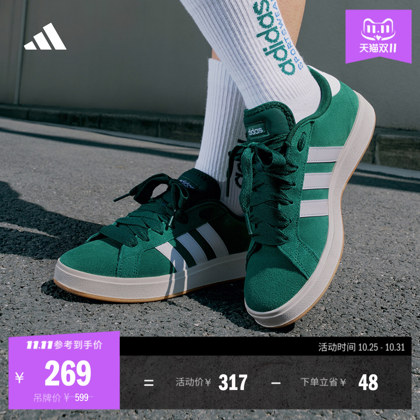 面包鞋阿迪达斯男女休闲低帮板鞋