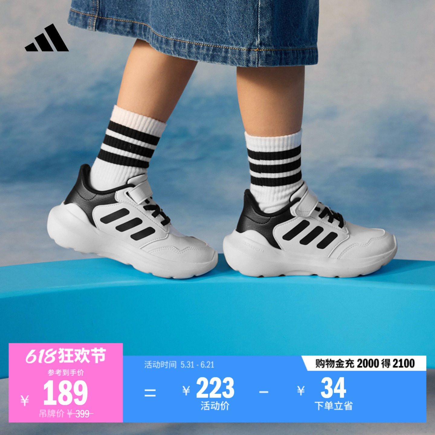男女小童Tensaur Run 3.0 EL魔术贴运动鞋adidas阿迪达斯轻运动