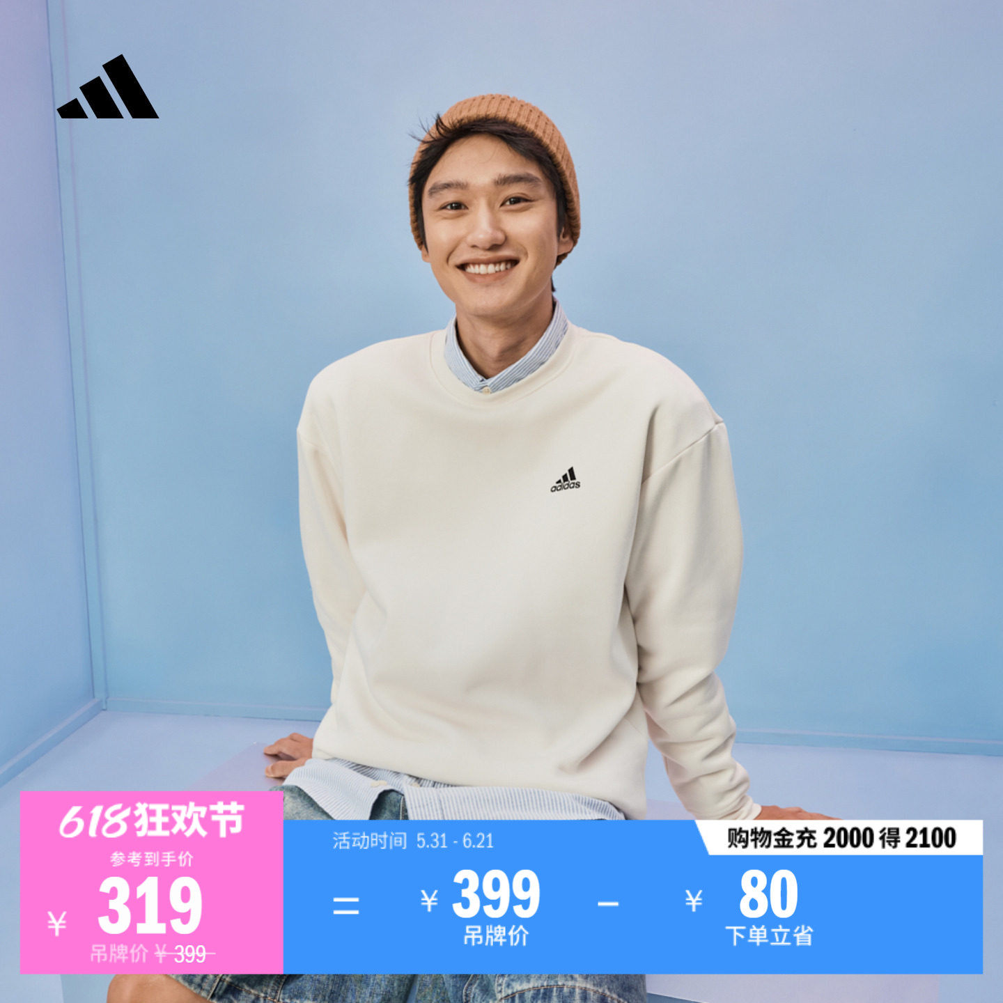 情侣款加绒休闲圆领长袖卫衣套头衫男女秋季adidas阿迪达斯轻运动