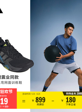 谢震业同款闪电弯 RAPIDMOVE ADV 2缓震综合训练鞋adidas阿迪达斯