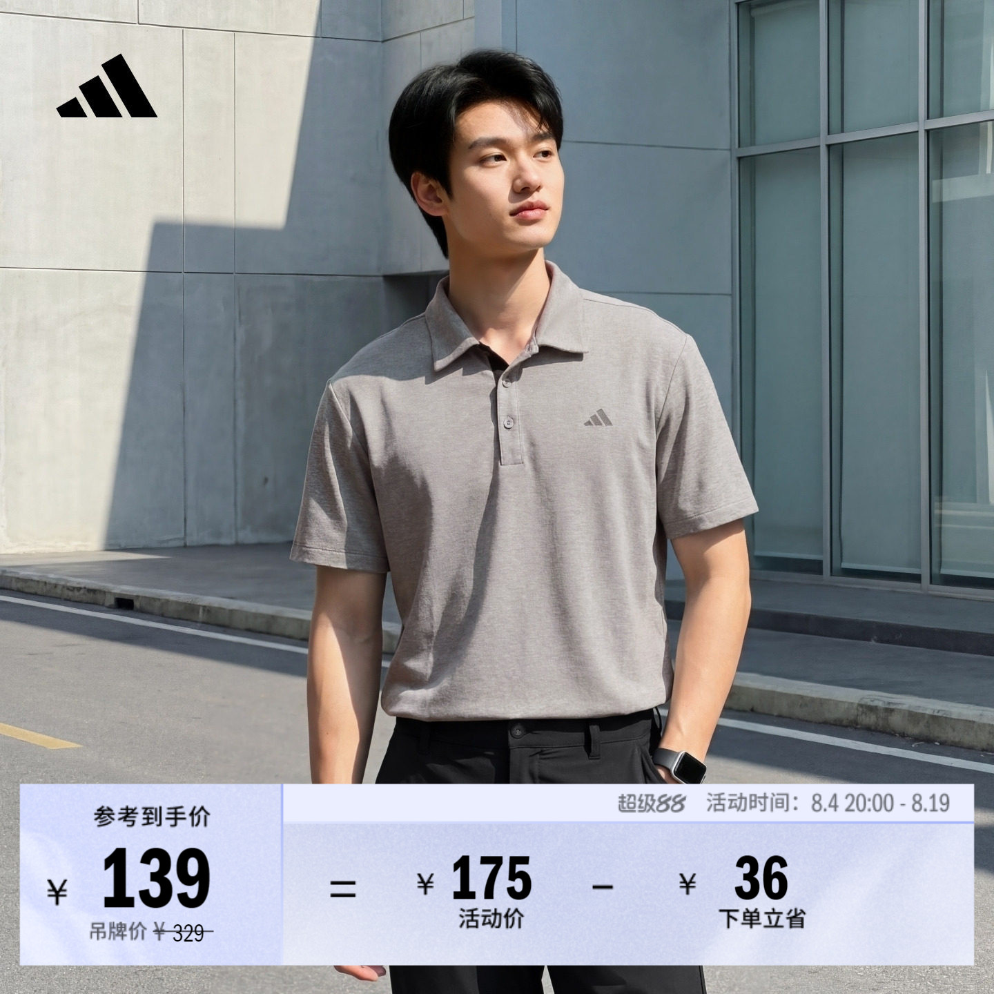 阿迪达斯高尔夫男速干短袖POLO衫