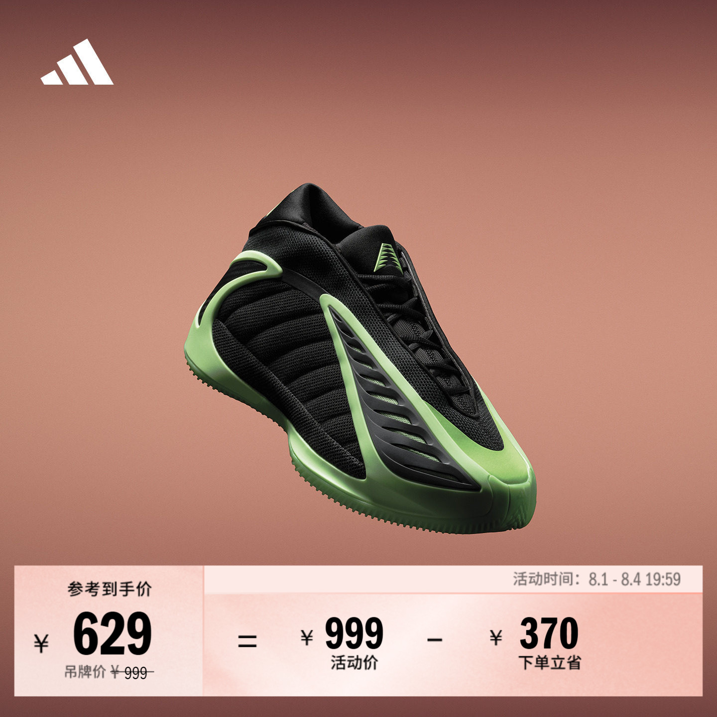 爱德华兹2代boost舒适低帮专业篮球鞋男 夜荧侵袭adidas阿迪达斯
