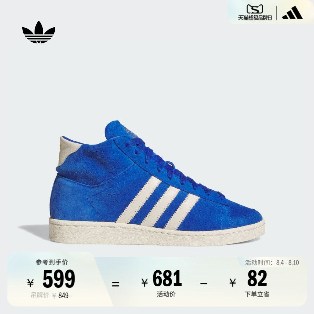 JABBAR HI贾巴尔经典复古中高帮板鞋男女adidas阿迪达斯三叶草