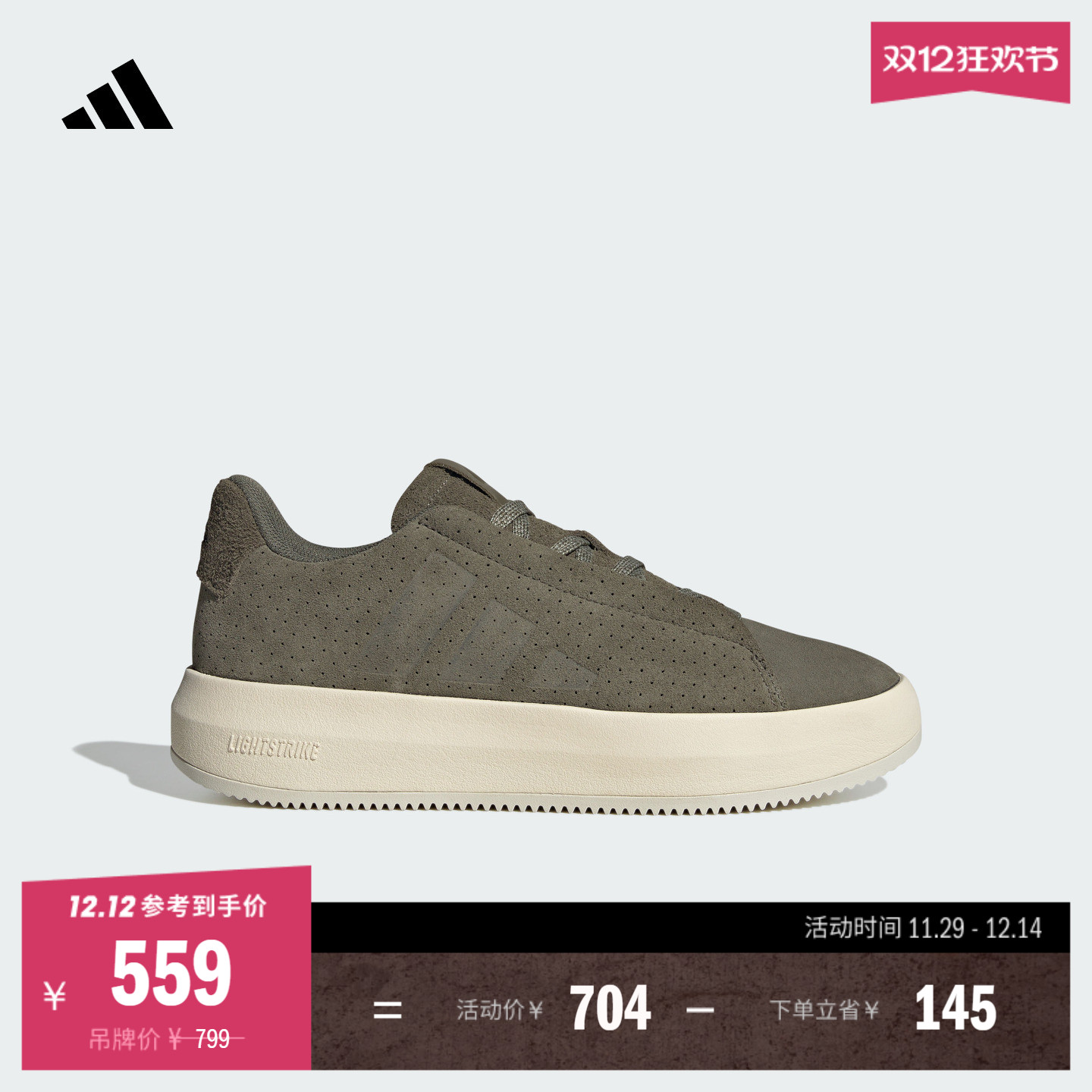 阿迪达斯轻运动男舒适网球休闲鞋