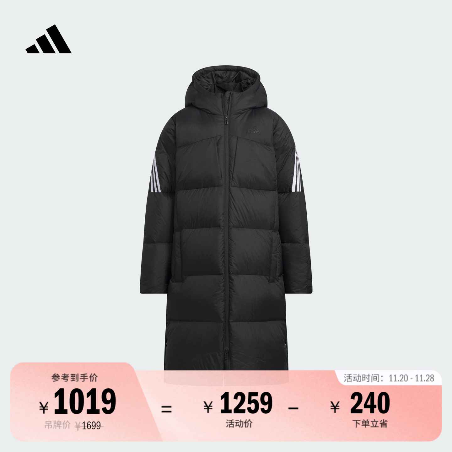 阿迪达斯大童拒水防泼鸭绒羽绒服