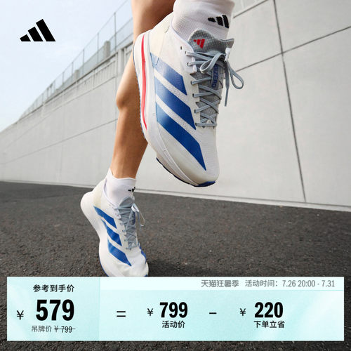 二代闪充跑鞋阿迪达斯超轻跑鞋