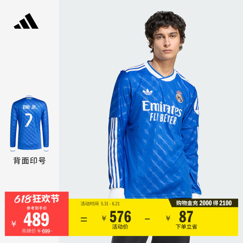 阿迪达斯男皇家马德里速干球衣