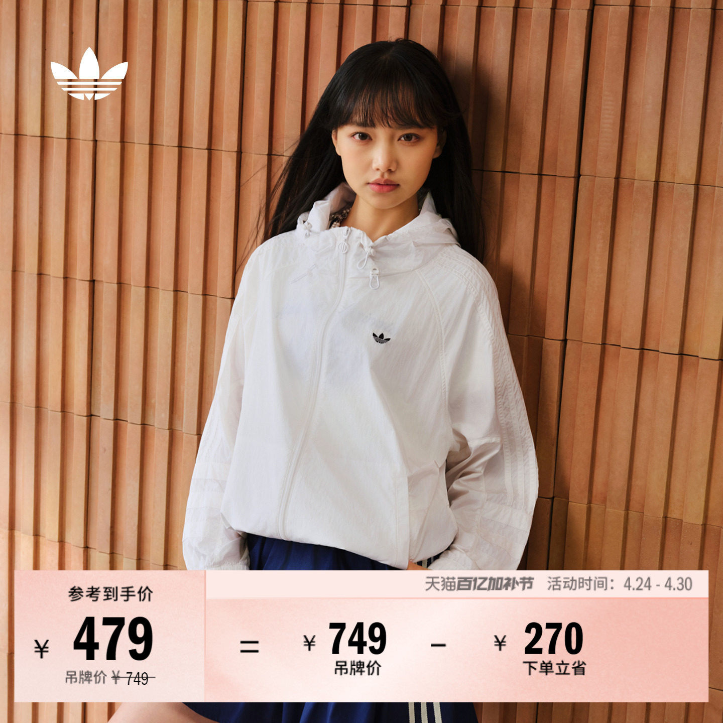 简约通勤百搭宽松运动连帽薄外套女春季新款adidas阿迪达斯三叶草