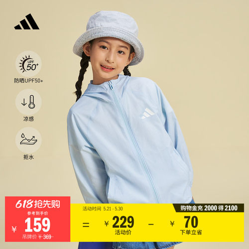 阿迪达斯儿童防晒拒水凉感外套