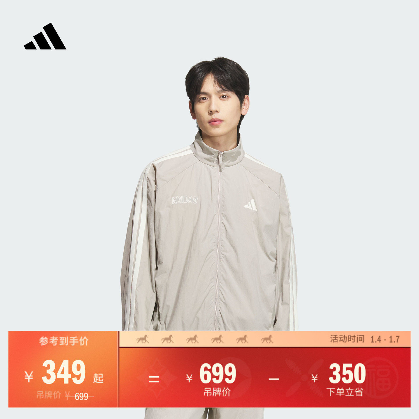 拒水休闲宽松高领口运动风夹克外套男装秋季adidas阿迪达斯轻运动