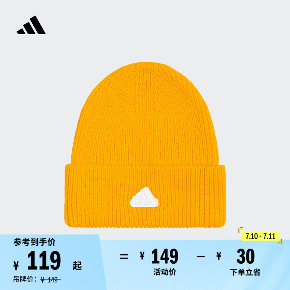 阿迪達斯男女簡約時尚針織帽冷帽