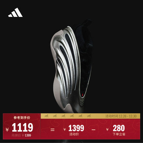阿迪达斯男女哈登缓震专业篮球鞋