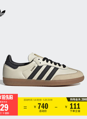 「T头鞋」SAMBA OG板鞋德训鞋男女adidas阿迪达斯官方三叶草
