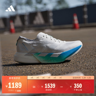 ADIZERO ADIOS PRO 4超轻专业竞速碳柱跑鞋男女adidas阿迪达斯