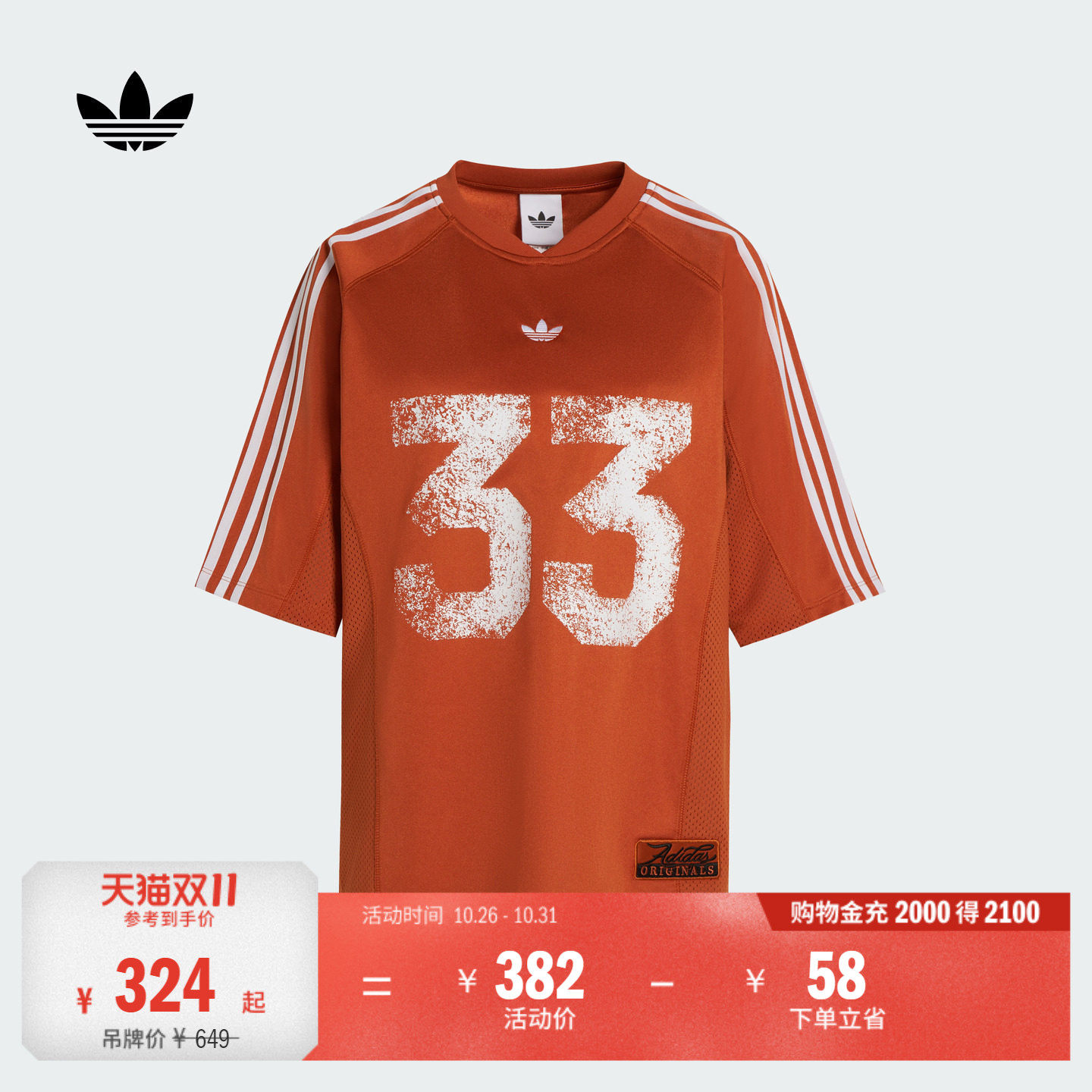 球衣风三条纹宽松运动短袖T恤女装adidas阿迪达斯三叶草