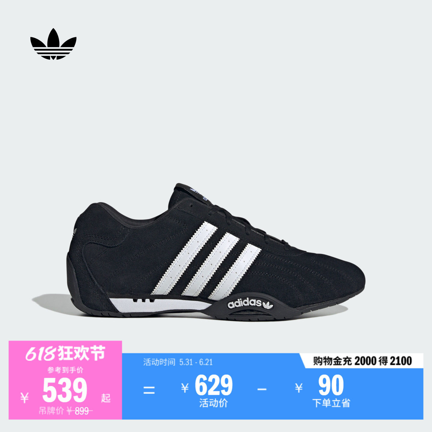 ADIRACER LO赛车文化复古薄底运动鞋男女adidas阿迪达斯三叶草