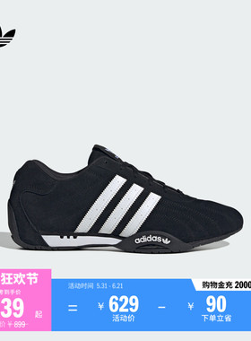 ADIRACER LO赛车文化复古薄底运动鞋男女adidas阿迪达斯三叶草