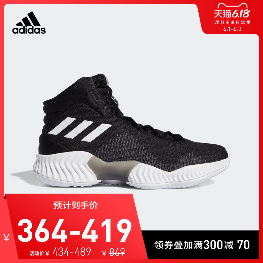 阿迪达斯官网adidas Pro Bounce 2018 男鞋篮球场上运动鞋FW5745