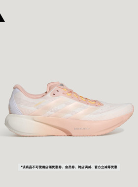 领航系列SUPERNOVA RISE 3S超轻体测跑鞋男女新款adidas阿迪达斯