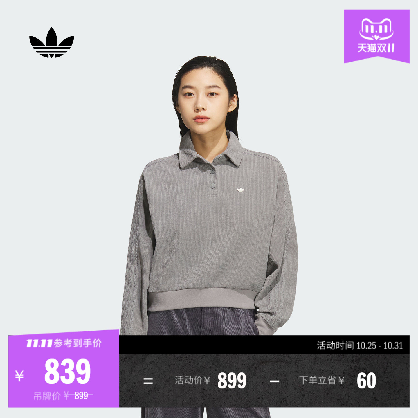 POLO领运动针织套头衫女装adidas阿迪达斯官方三叶草KS5981
