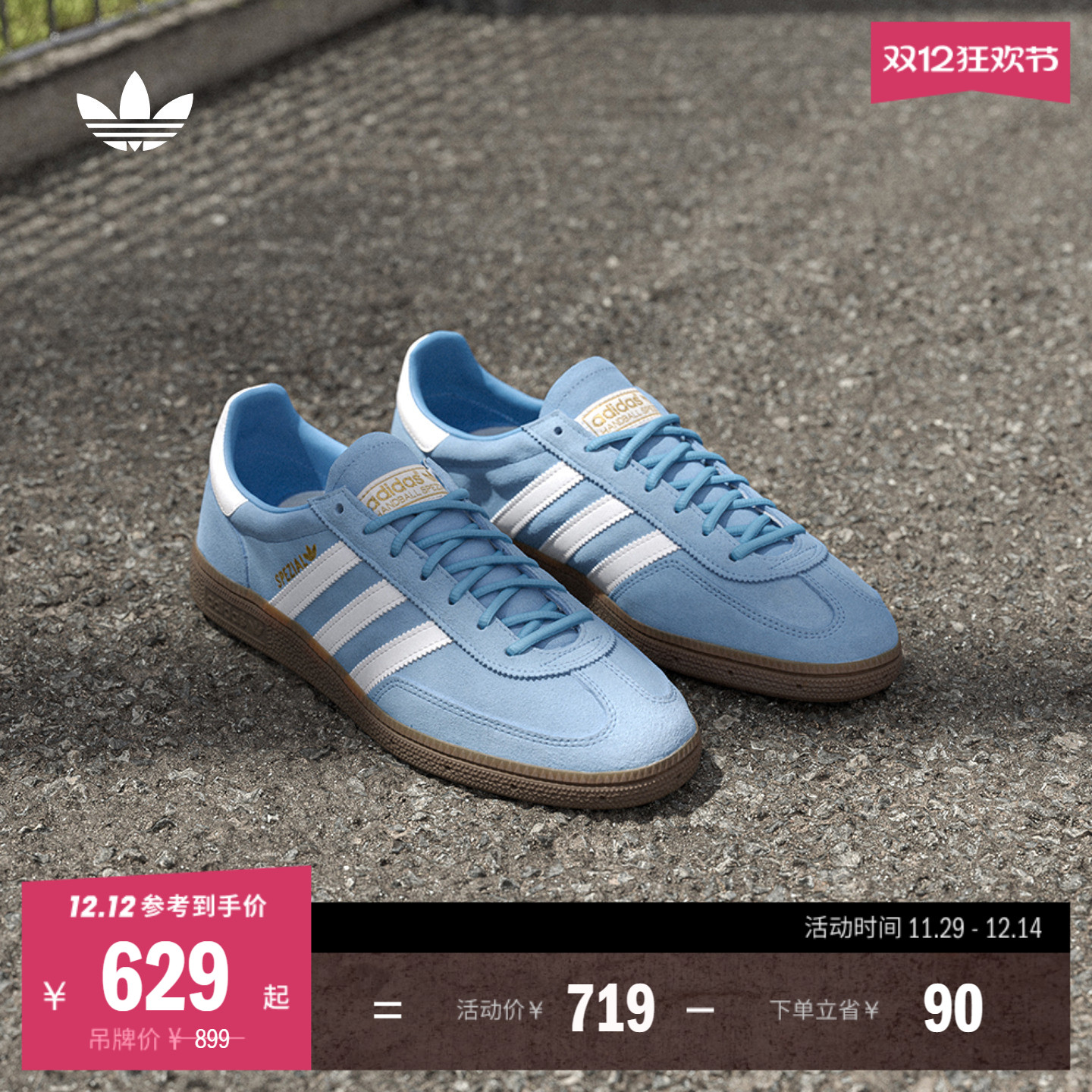 「T头鞋」HANDBALL SPEZIAL板鞋德训鞋男女adidas阿迪达斯三叶草