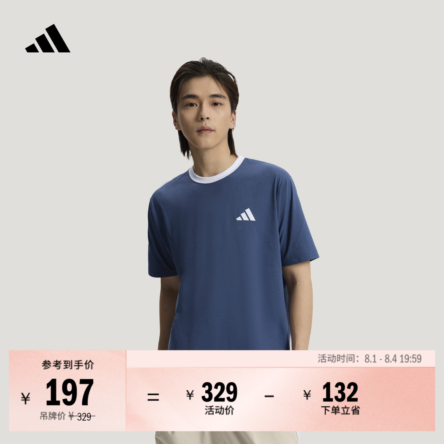 速干亲肤印花宽松休闲上衣短袖T恤男夏新款adidas阿迪达斯轻运动