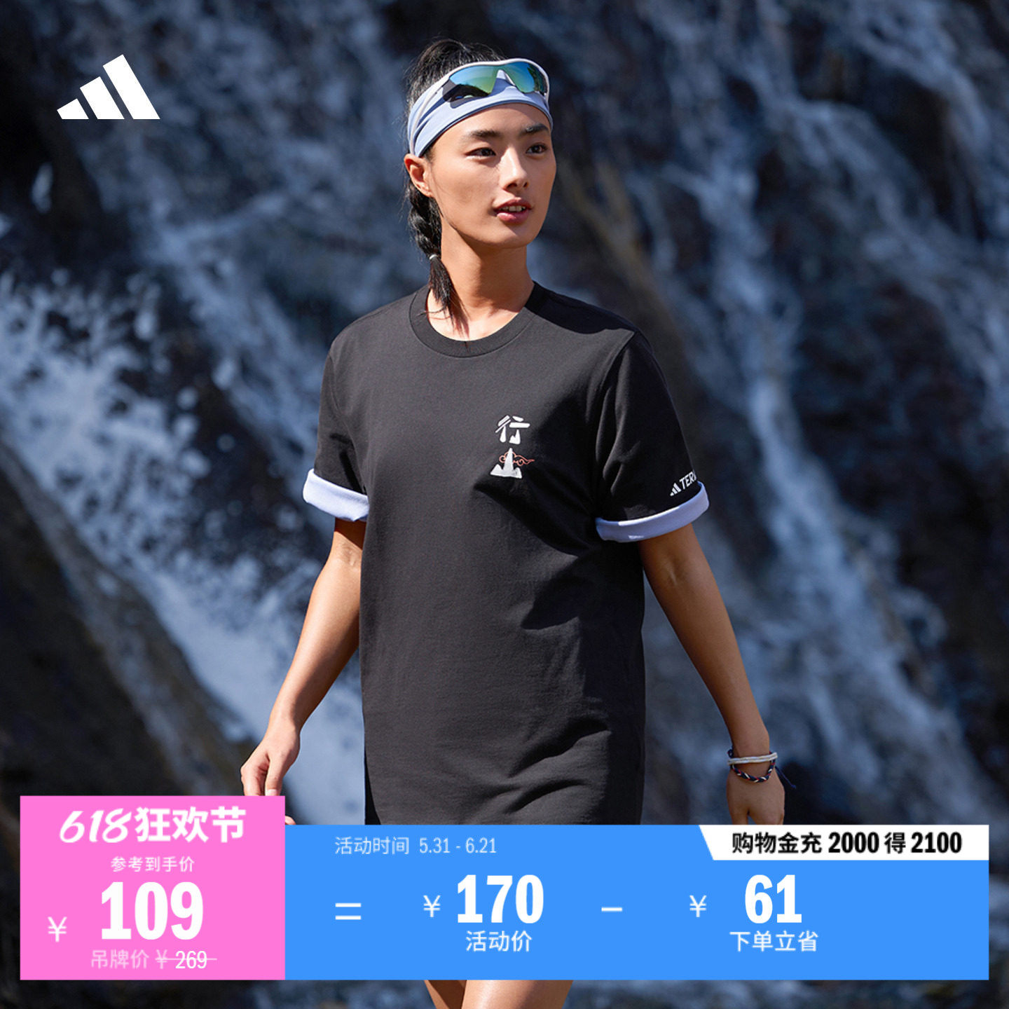 户外纯棉运动圆领短袖T恤男女夏季adidas阿迪达斯TERREX