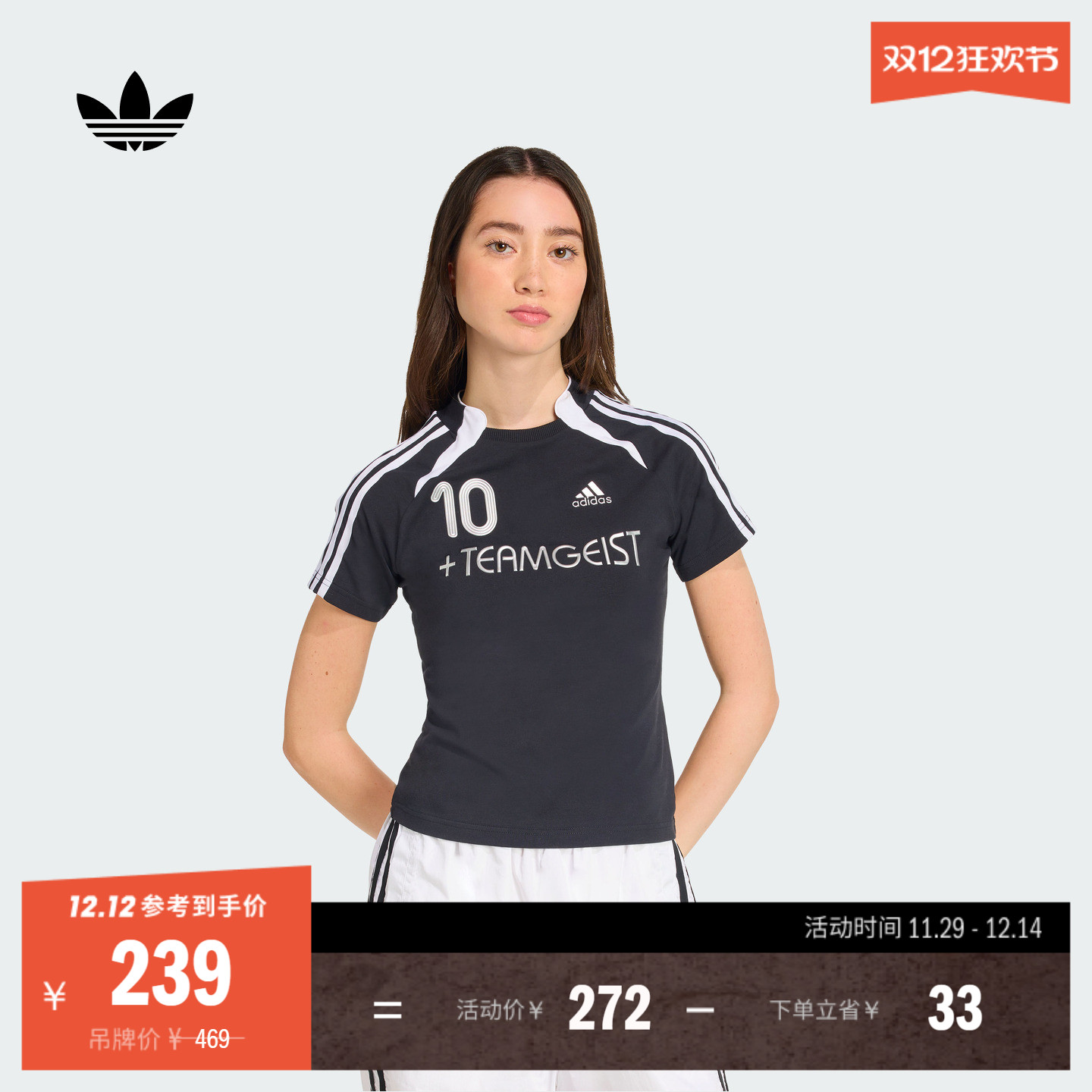 阿迪达斯三叶草女修身短袖球衣