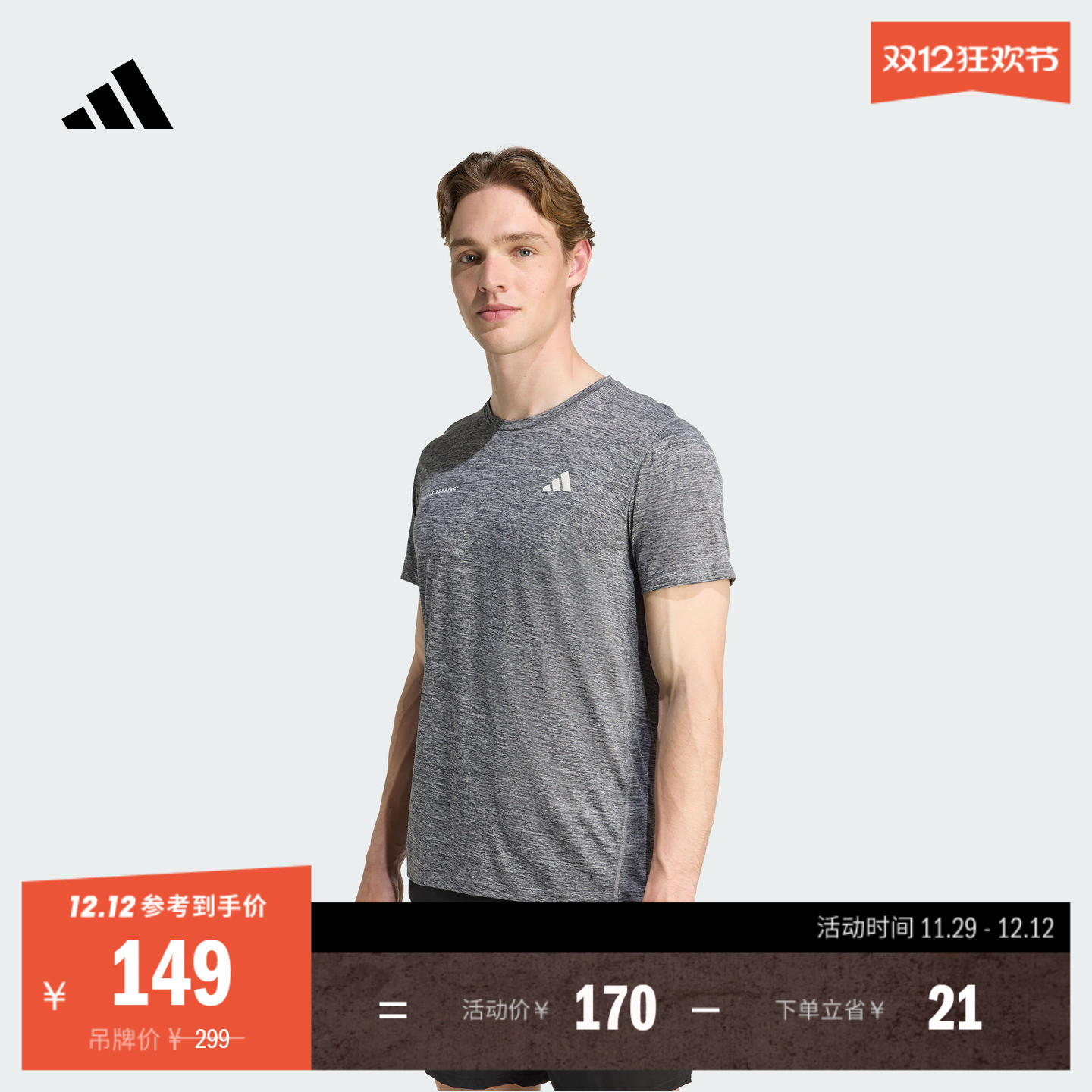 阿迪达斯男速干跑步运动短袖T恤