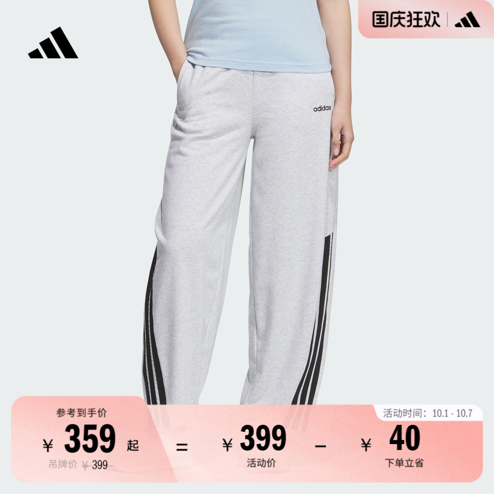 阿迪达斯女休闲舒适运动裤