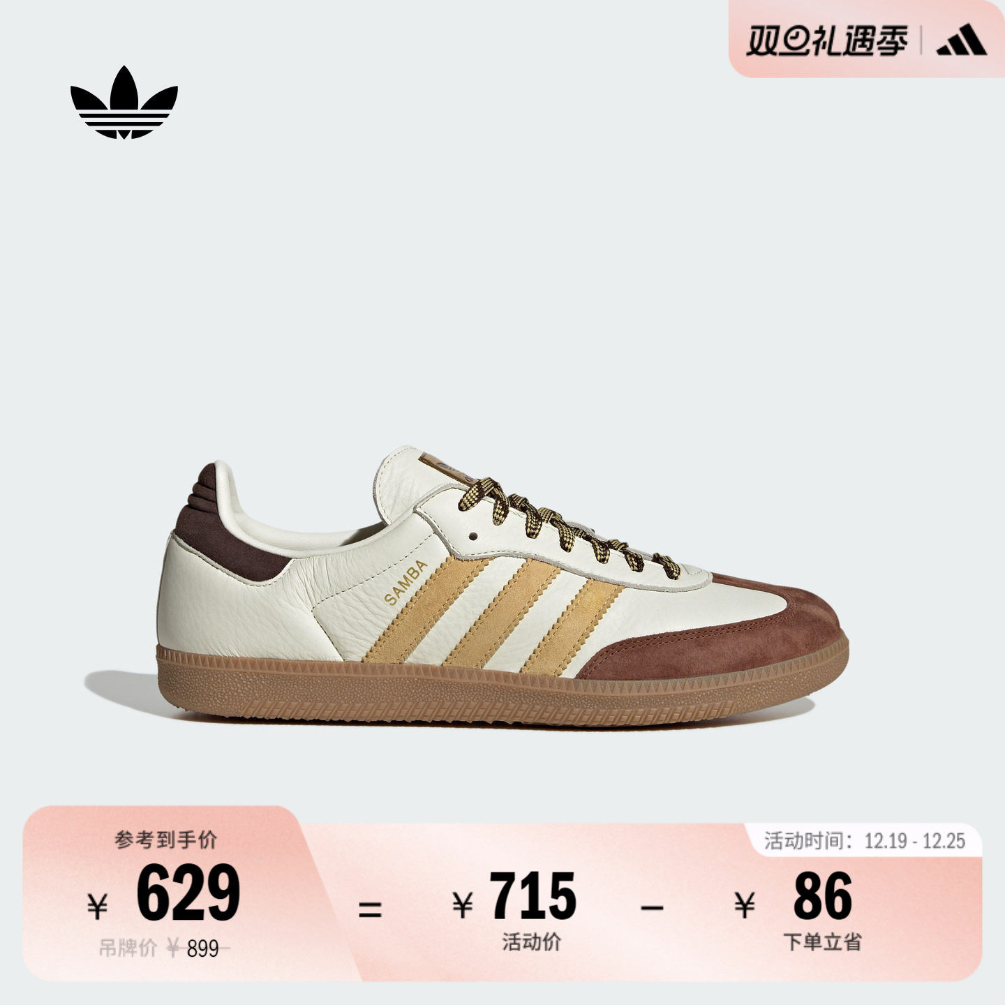 阿迪达斯三叶草经典鞋