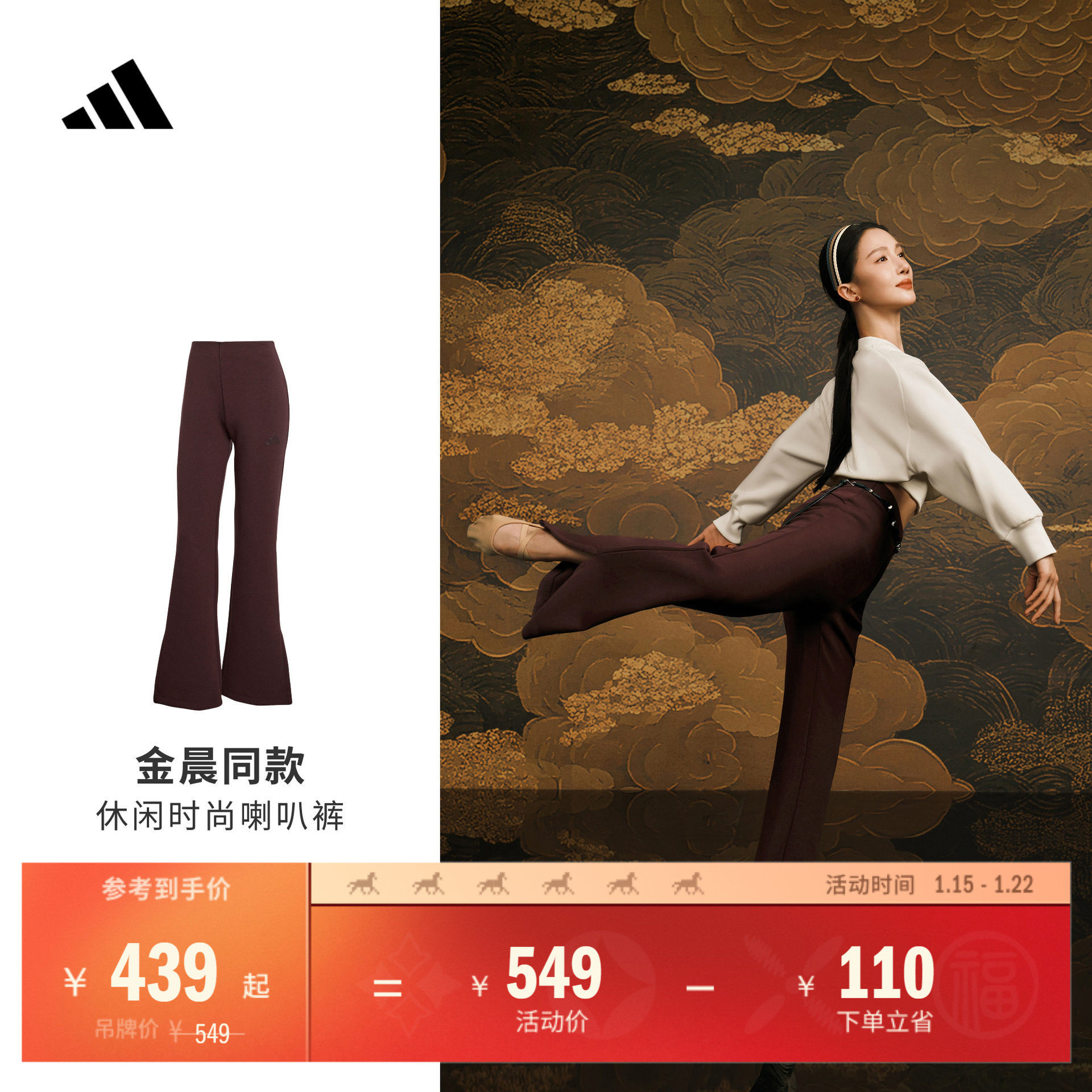 金晨同款柔雅喇叭裤开叉修身休闲时尚舒适女adidas阿迪达斯轻运动,运动服/休闲服装,运动长裤,淘宝优惠券,粉丝福利购,淘宝优惠卷